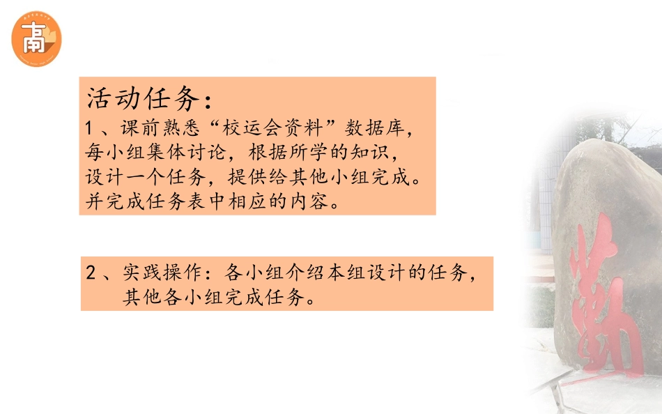 3.6.2活动任务_第3页