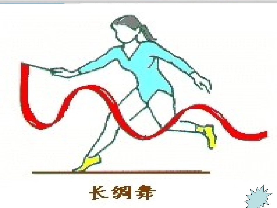 高中物理-第二章2.1-《机械波的产生和传播》课件-粤教版选修3-4_第3页