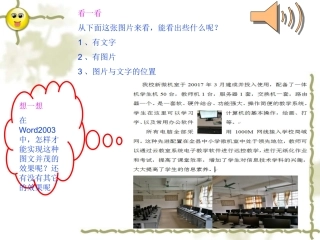三、编辑加工文字