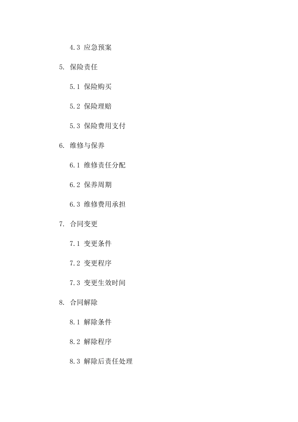 2024年专用：仓储设施租赁协议_第3页