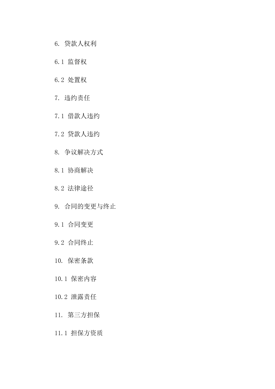 2024年专用：住宅物业抵押借款协议_第3页
