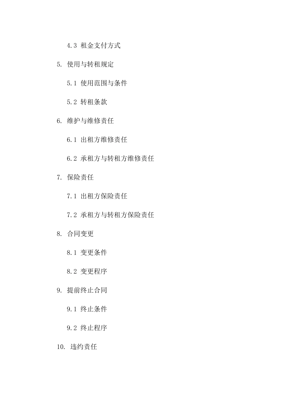 2024年专用：体育场馆转租租赁合同样本_第3页