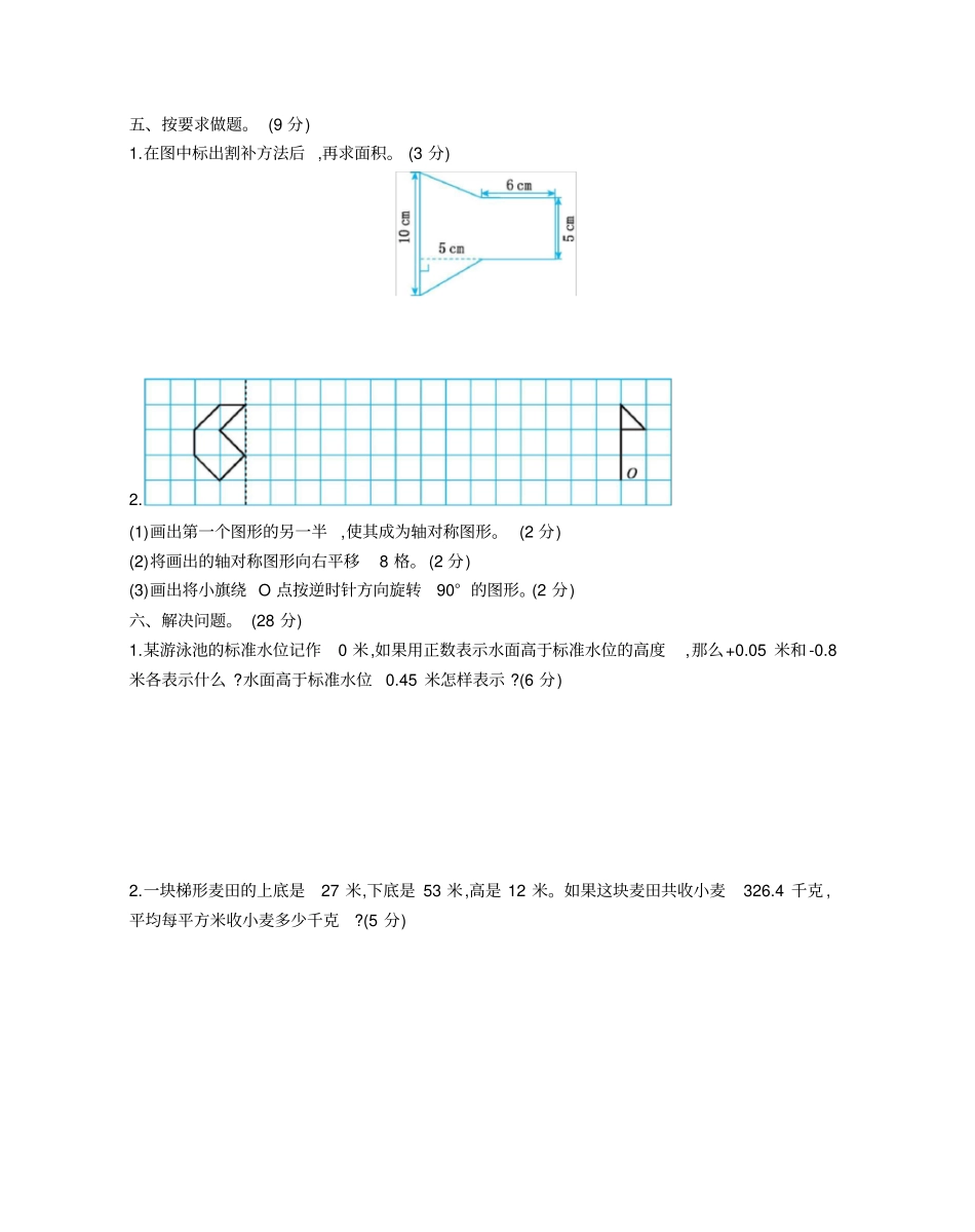 四年级下册数学试题-期末测试卷1青岛版五年制含答案_第3页