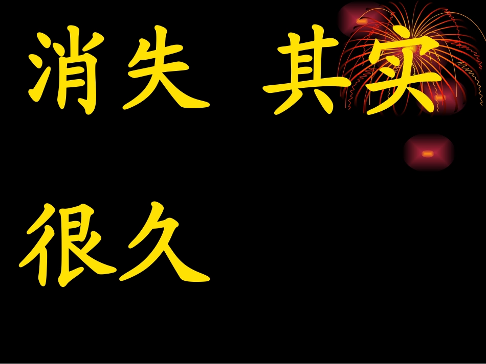 1.拐弯处的回头_第3页