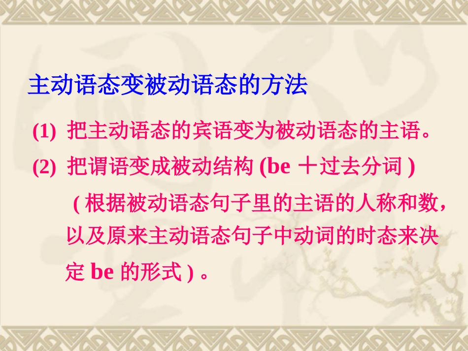 英语：Unit3《Computers》Grammar-课件(新人教版必修2)_第2页