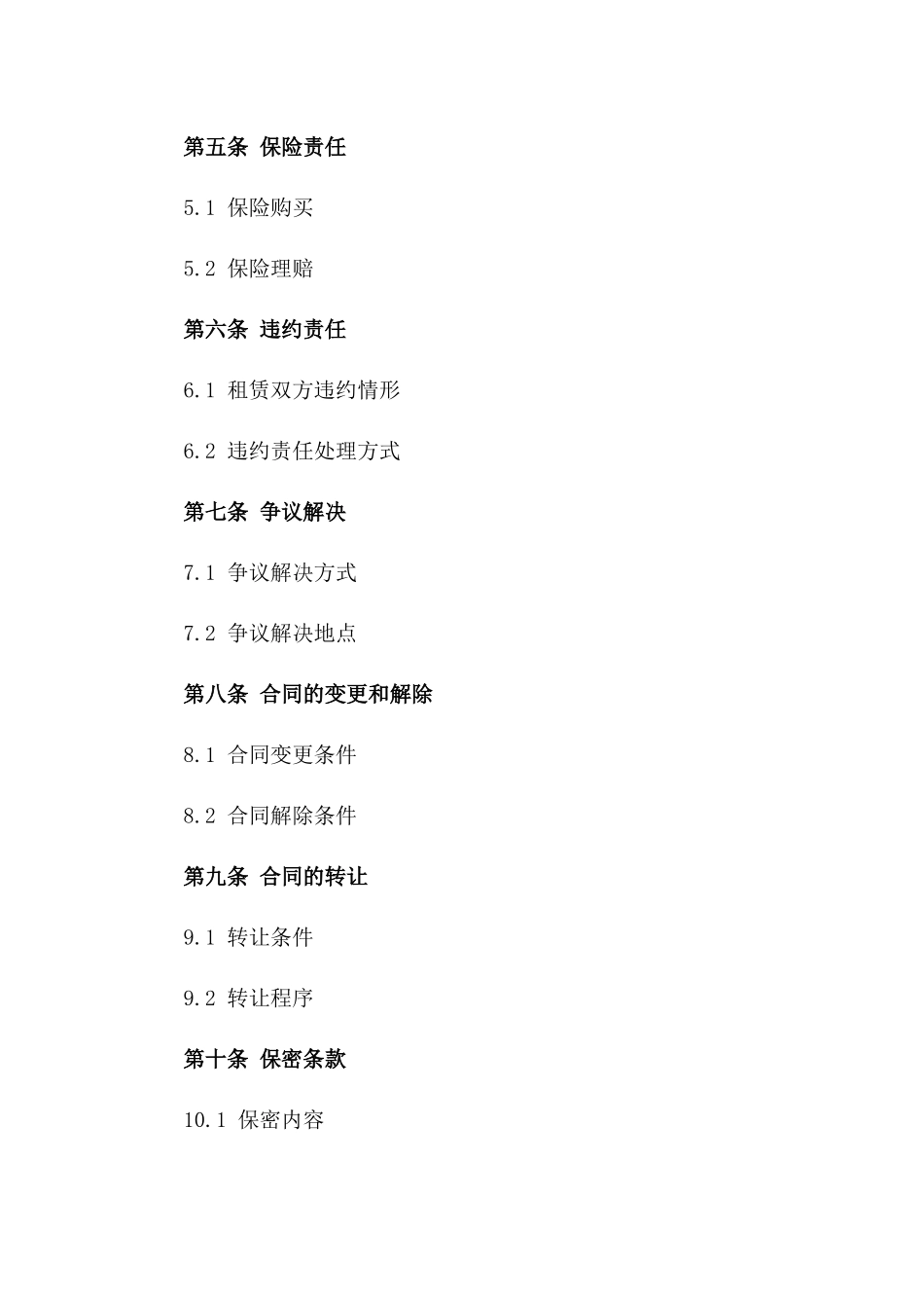 2024年专用：加工场地租赁合同_第3页