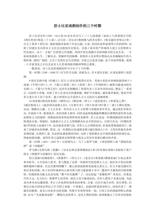 莎士比亚戏剧