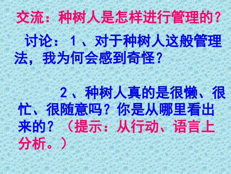 3桃花心木1_第3页