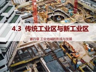 问题研究-煤城焦作出路何在-(3)