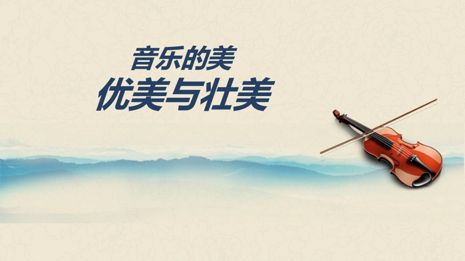 牧歌-(5)_第1页