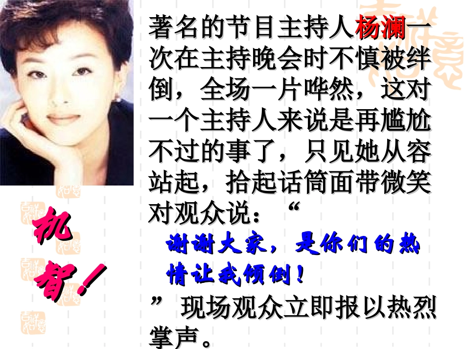 走遍天下学说话-(2)_第1页