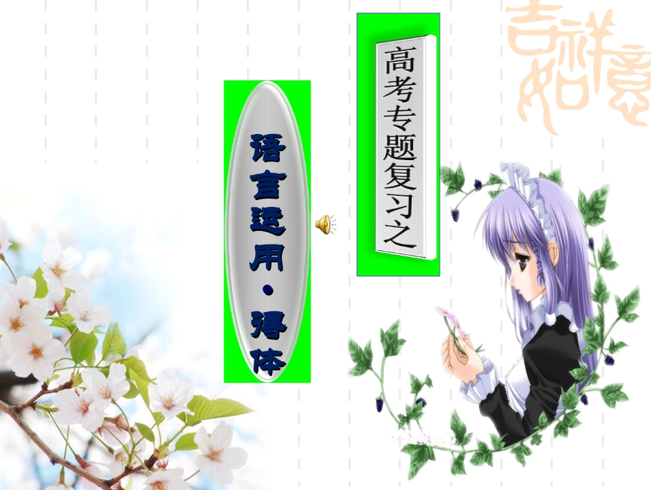 走遍天下学说话-(2)_第2页