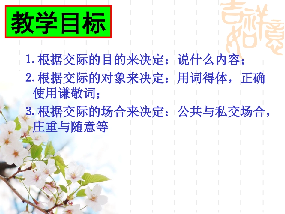 走遍天下学说话-(2)_第3页