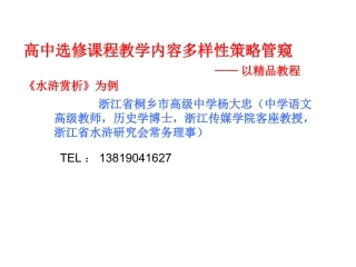 选修课策略多样性
