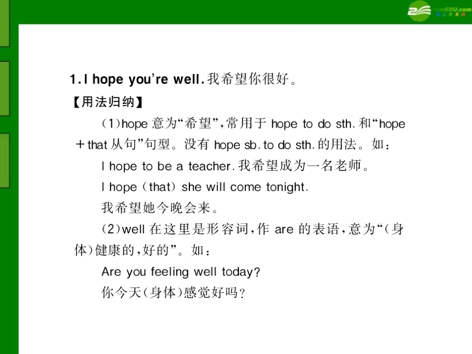 《随堂优化训练》2011年七年级英语-Module-12-Unit-2-配套课件-外研版_第2页