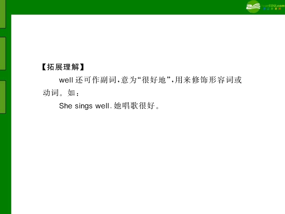 《随堂优化训练》2011年七年级英语-Module-12-Unit-2-配套课件-外研版_第3页