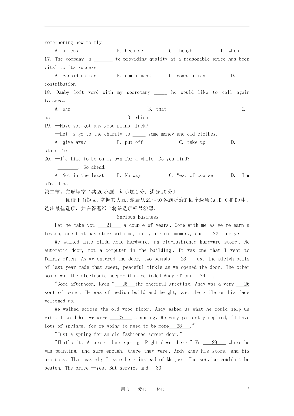 浙江省宁波市五校2012届高三英语适应性考试题_第3页