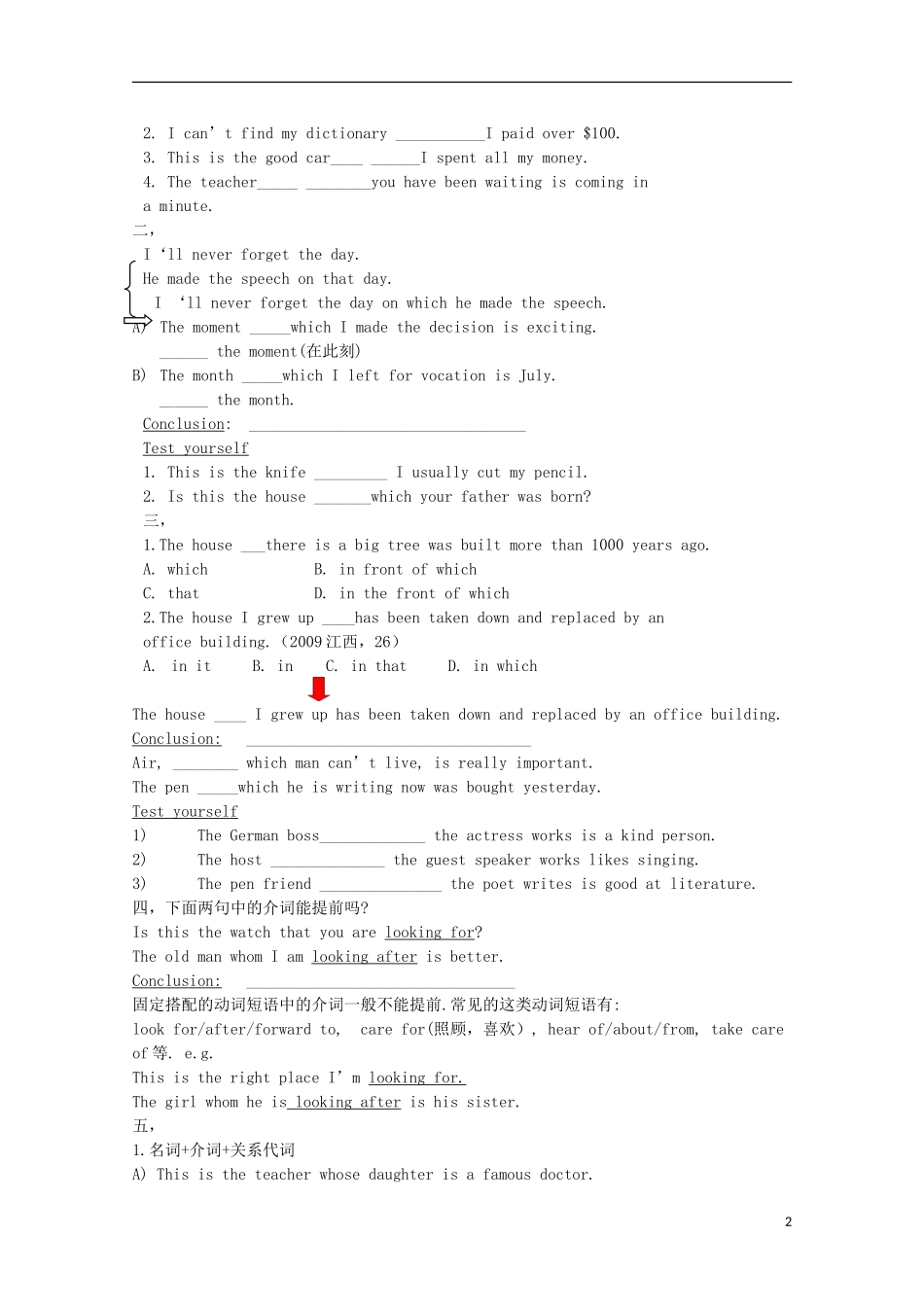 江苏省常州市西夏墅中学2012-2013学年高中英语-Module1-Unit2-grammar2学案-外研版必修1_第2页
