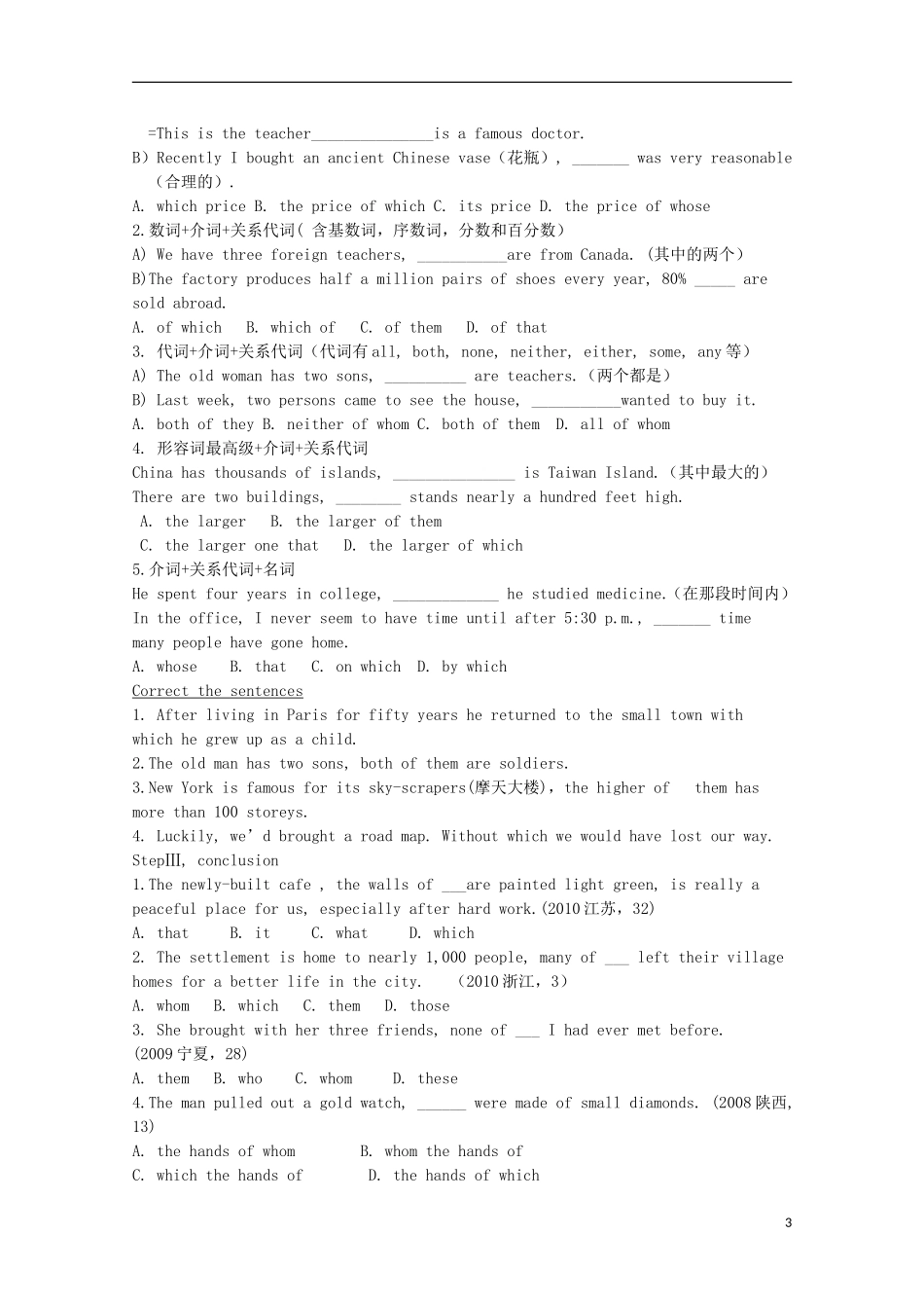 江苏省常州市西夏墅中学2012-2013学年高中英语-Module1-Unit2-grammar2学案-外研版必修1_第3页