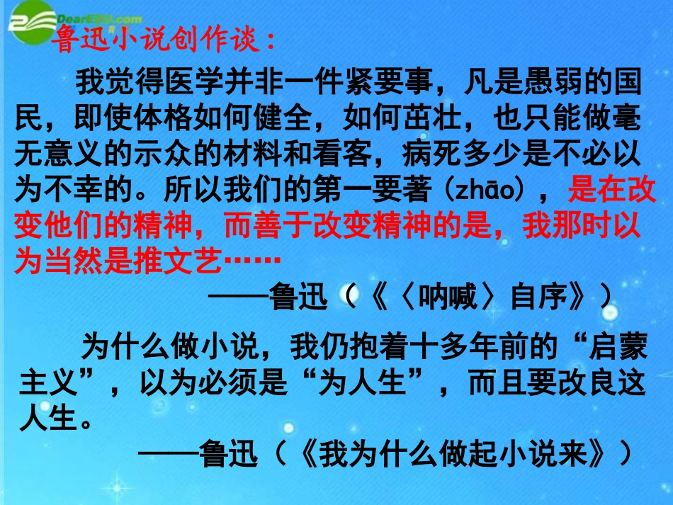 九年级语文下册-第四单元《故乡》课件-语文版_第2页