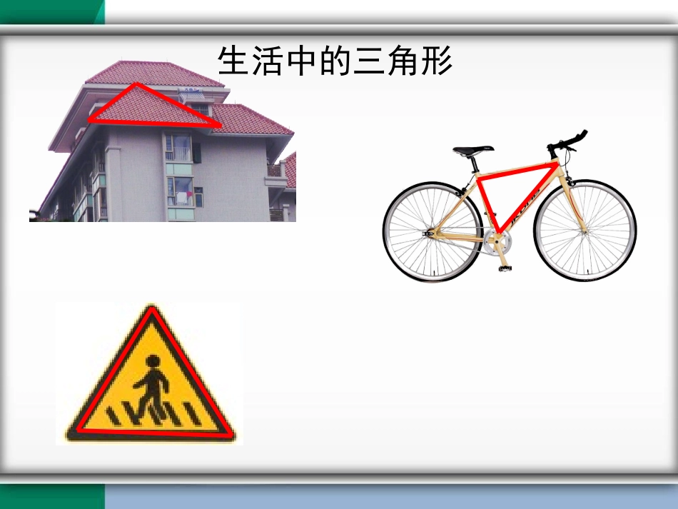 易林姐三角形的特性_第3页