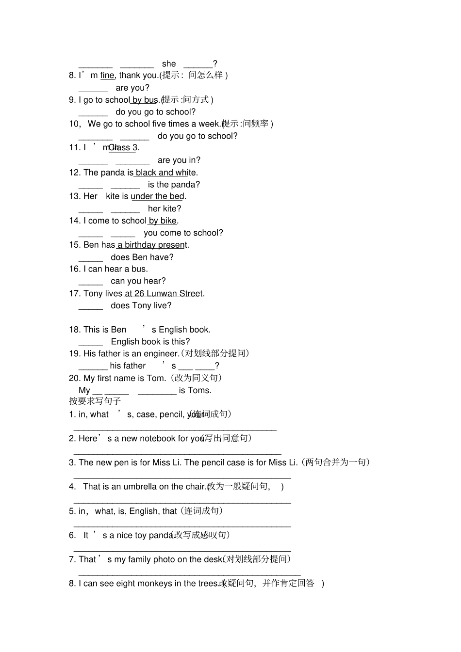 四年级下册英语专项练习-特殊疑问句全国通用_第2页