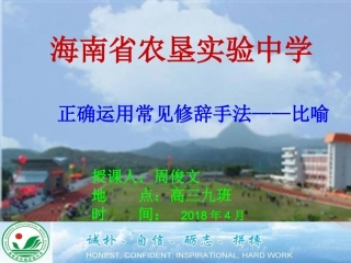 一、王好战-请以战喻-(2)