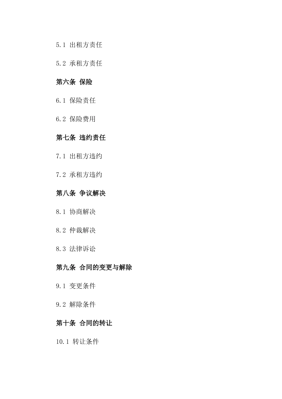 2024年专用：实验室场地租赁协议_第3页