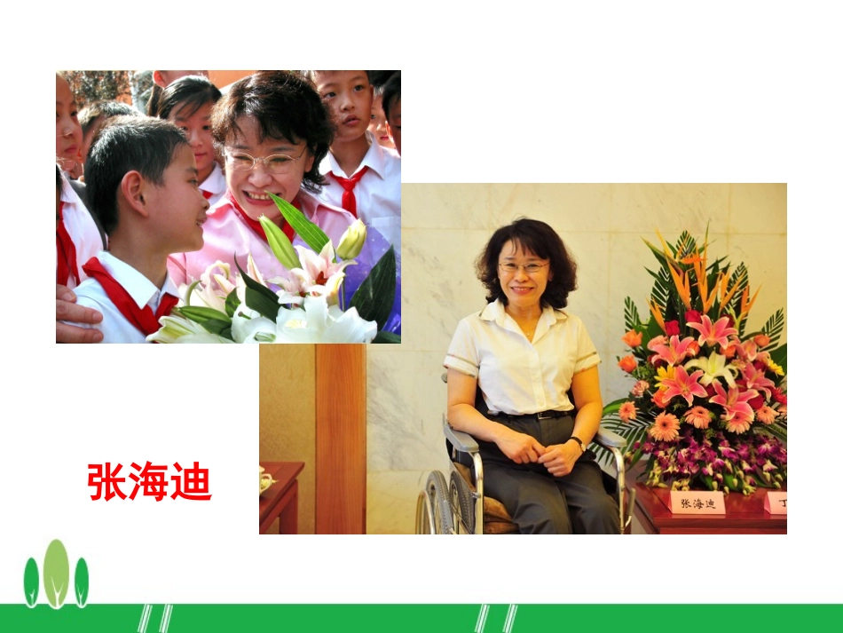 Lesson4Superhero_第3页