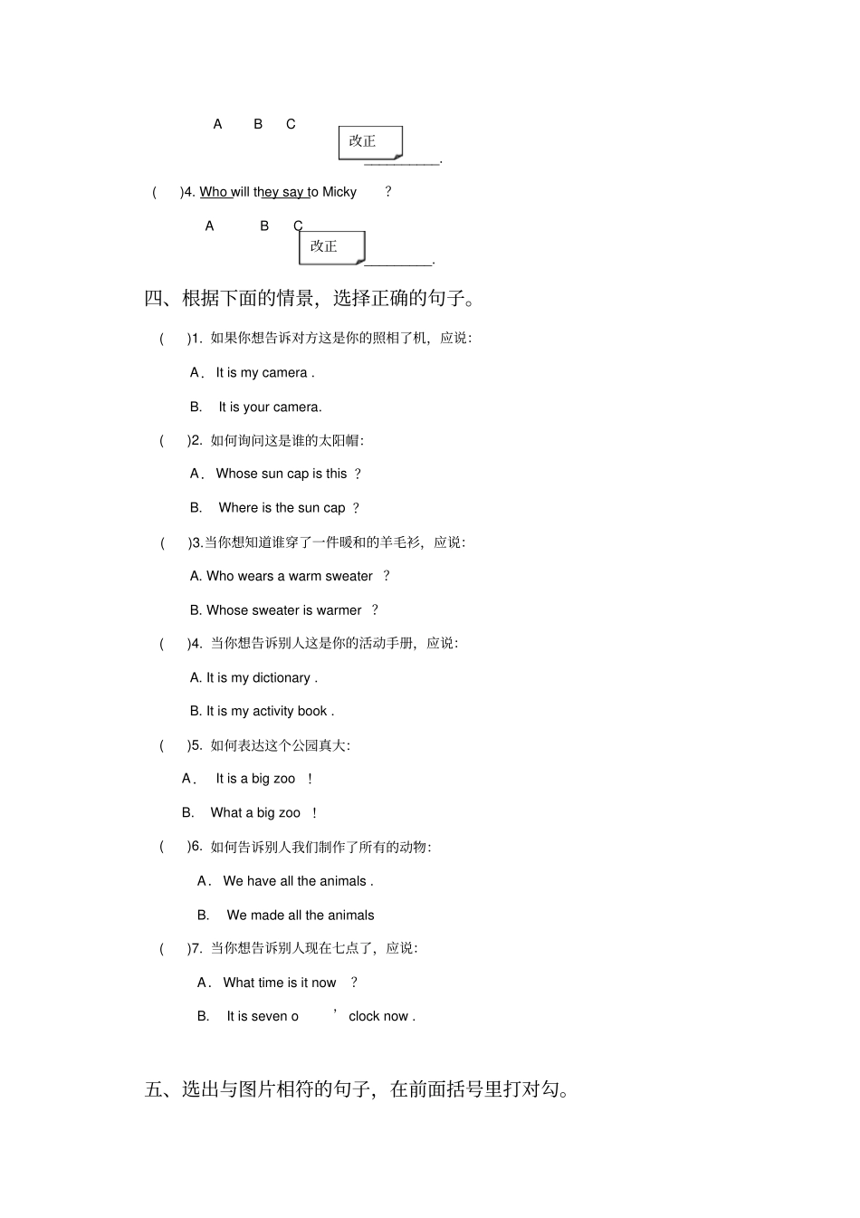 四年级下册英语同步练习-LessonWhosekeyisthis接力版含答案_第2页