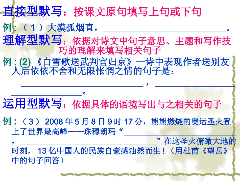 古诗词背诵专题_第2页