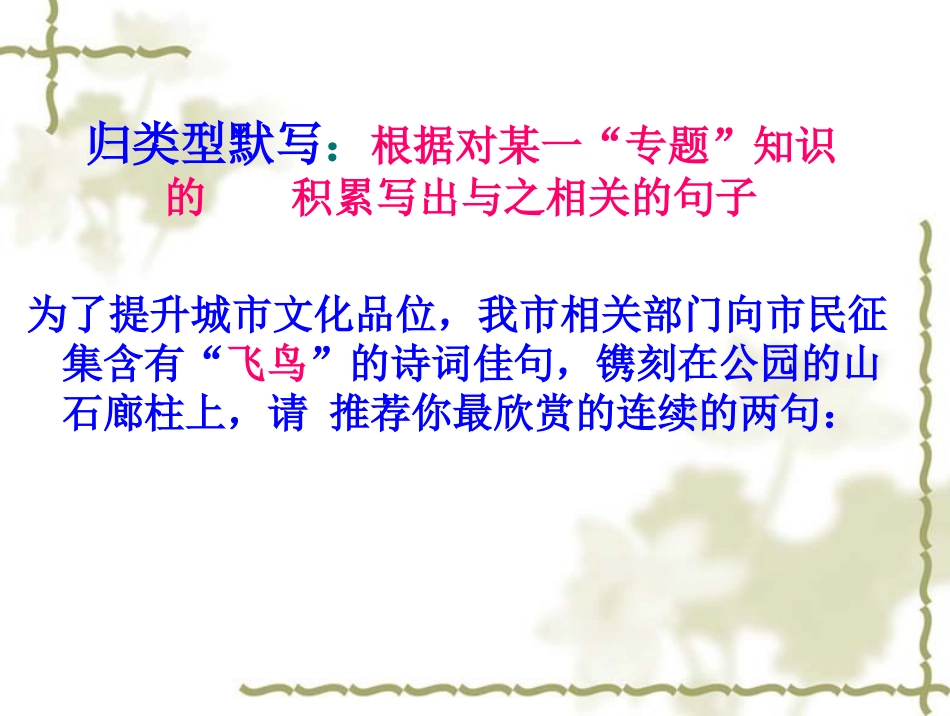 古诗词背诵专题_第3页