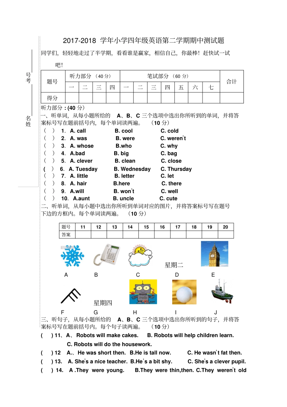四年级下册英语期中试题-质量检测-外研版三起_第1页