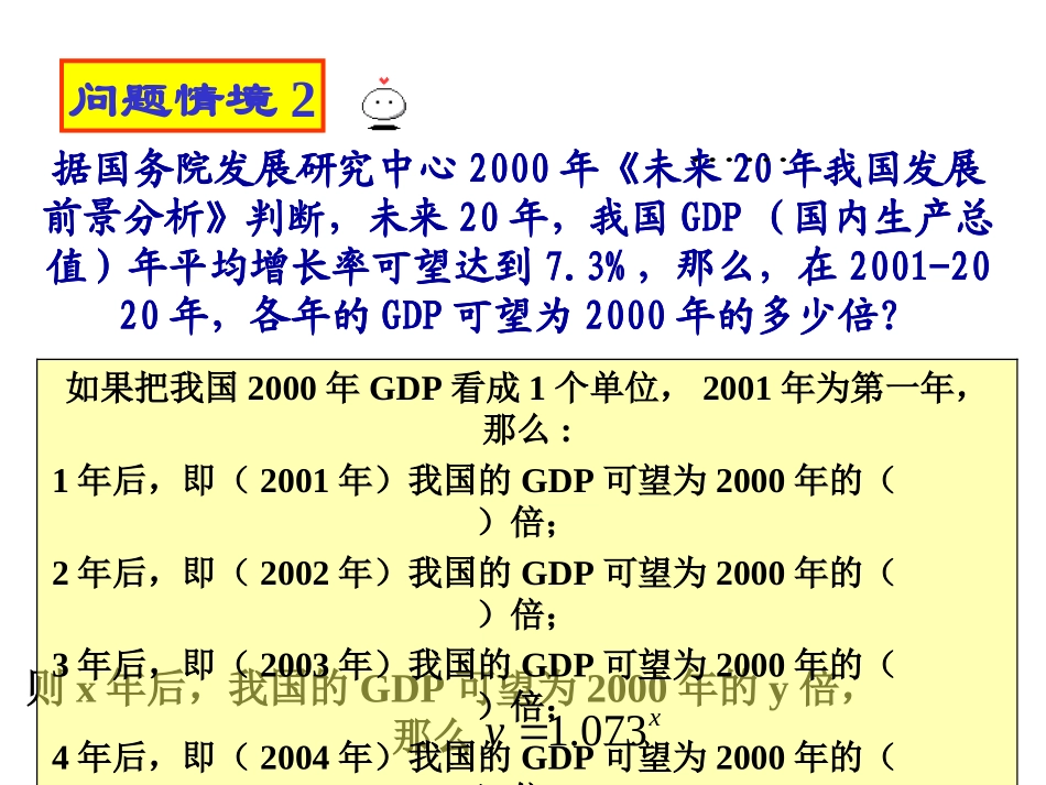 4.2指数函数的图像与性质_第3页