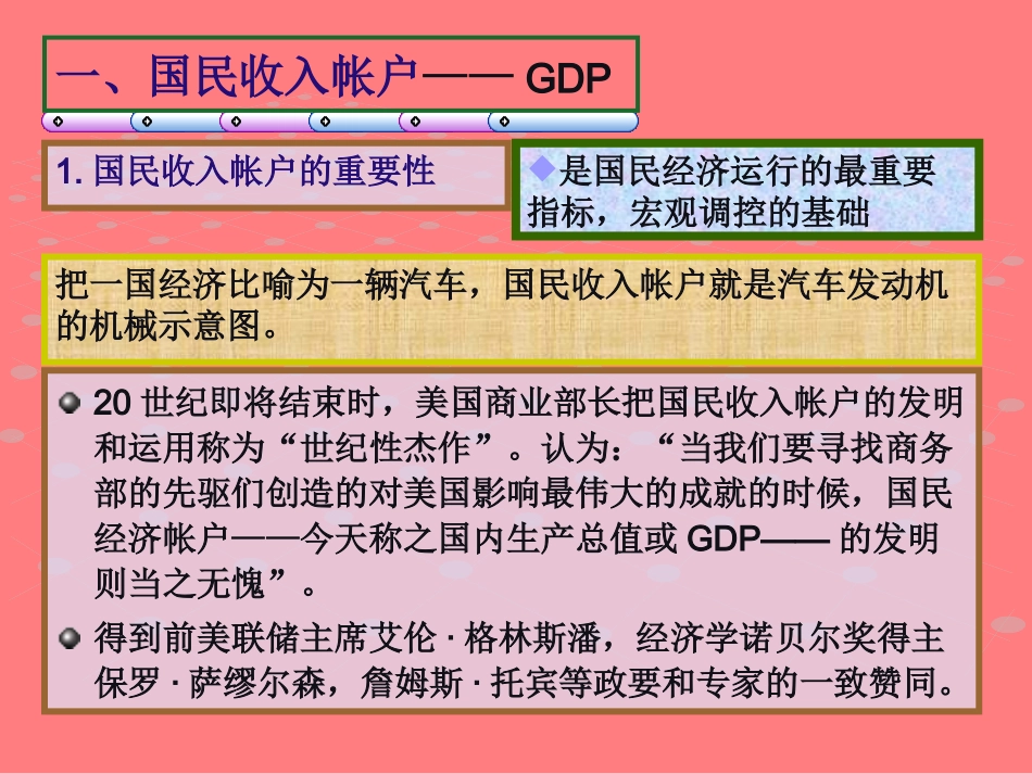 伊犁函授第八章课件_第2页