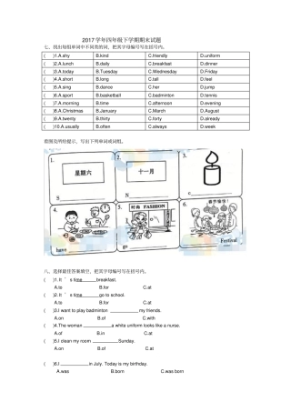 四年级下册英语期末试题-质量检测越秀区广州版