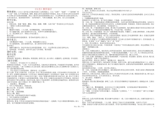 九年级语文上册-《人生》教案-鲁教版