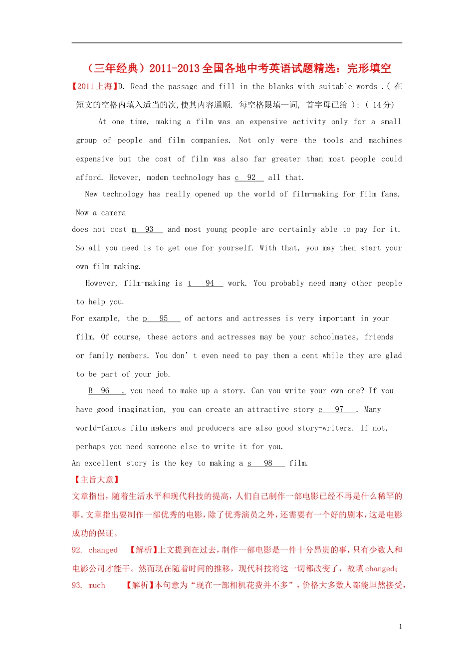 【三年经典】全国各地2011-2013中考英语试题分类汇编-完形填空_第1页