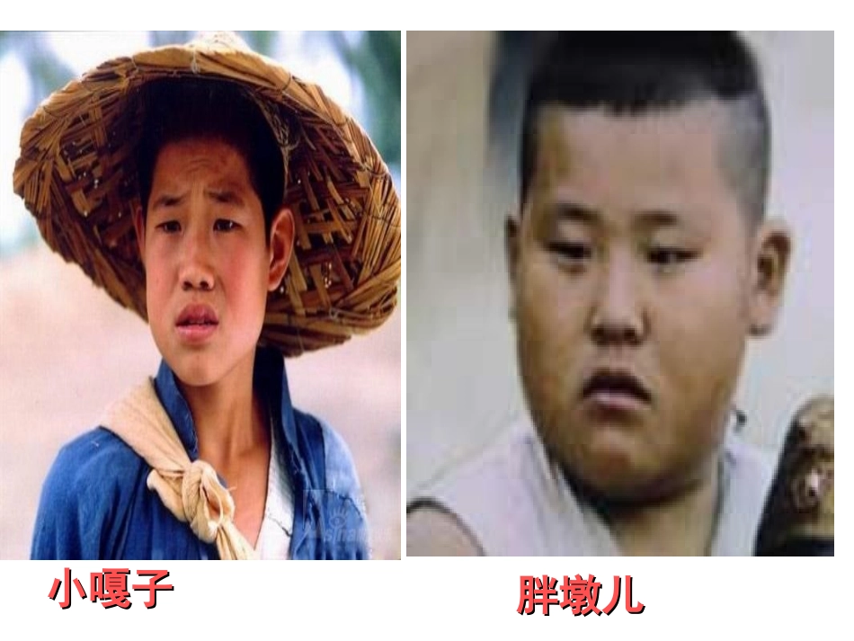 小嘎子和胖墩比赛摔跤_第3页