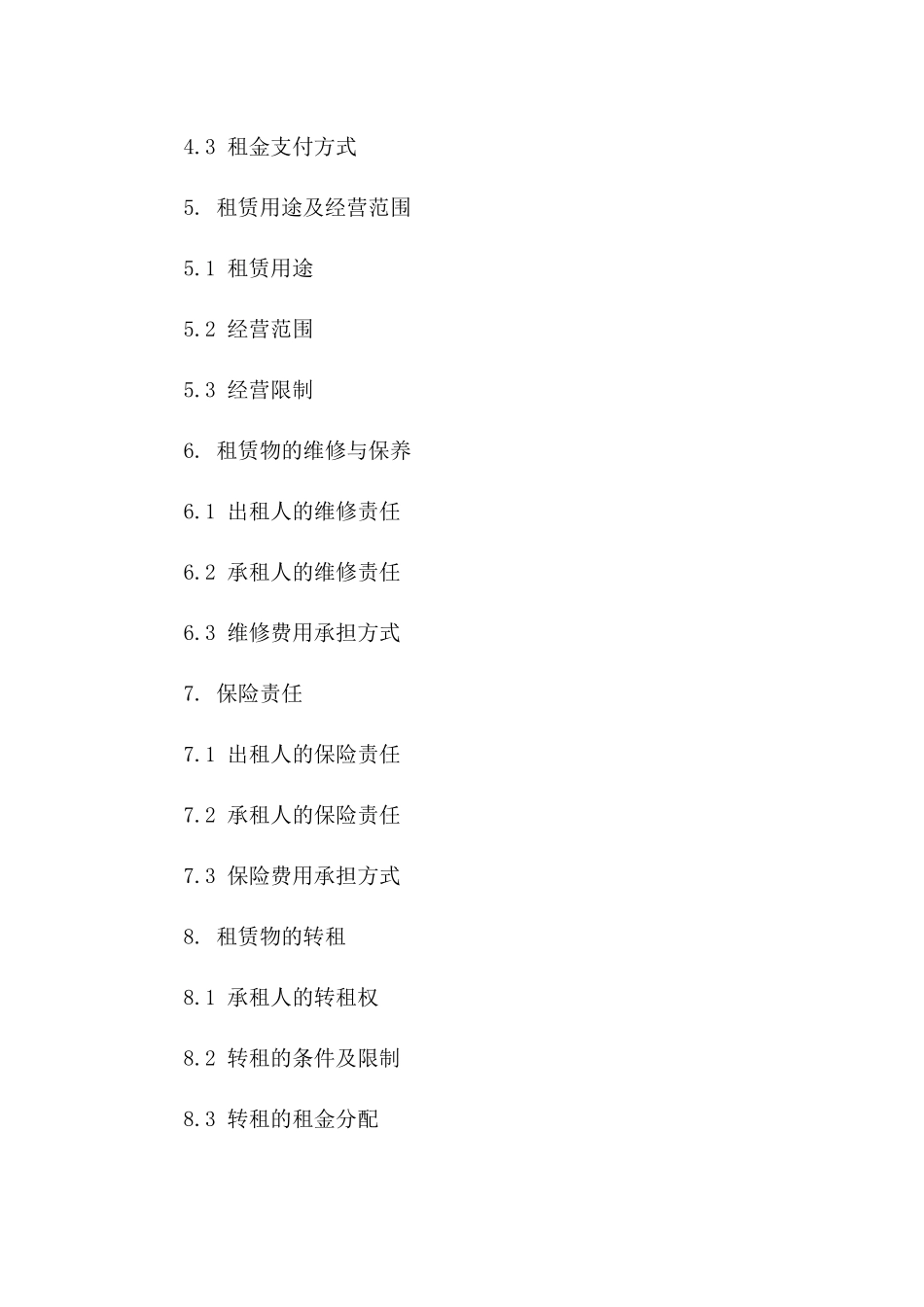 2024年专用：店面租赁合同完善细则_第3页