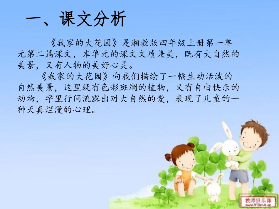 说给祖国妈妈的悄悄话_第2页