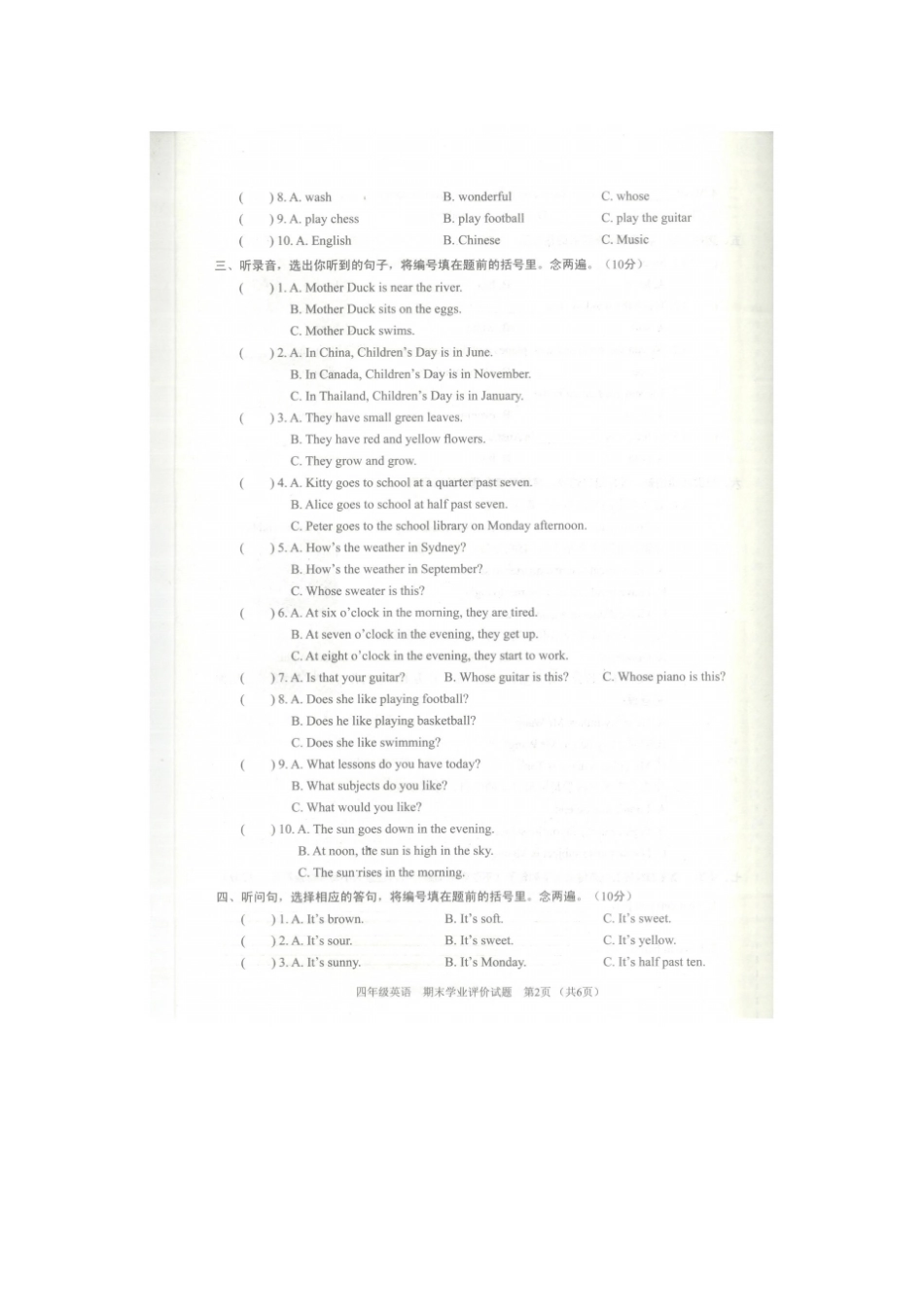 四年级下册英语试题--广东深圳龙岗区期末试题教科版广州深圳扫描版_第2页