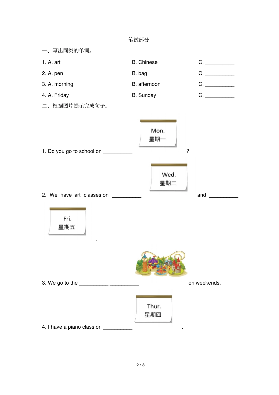 四年级下册英语试题-Unit4Therearesevendaysinaweek人教精通含答案_第2页