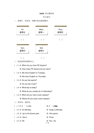 四年级下册英语试题-Unit4Therearesevendaysinaweek人教精通含答案