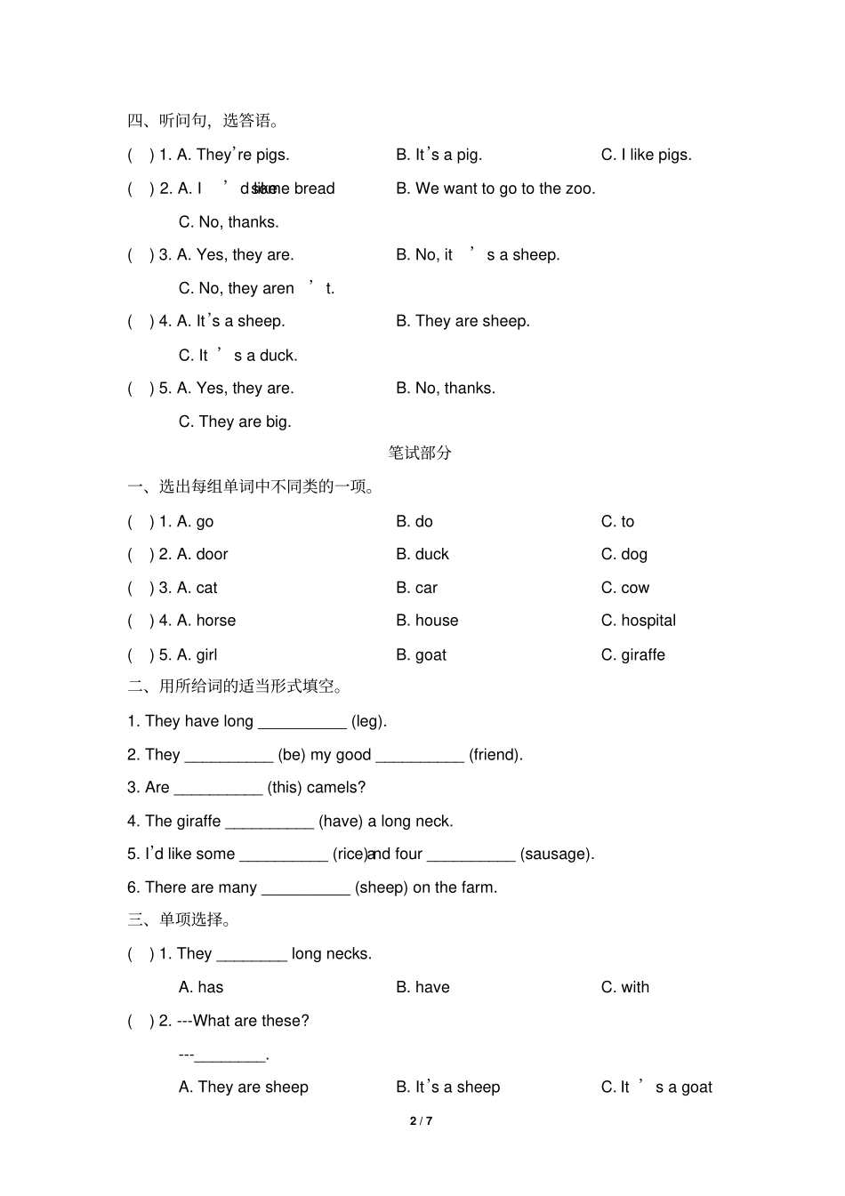四年级下册英语试题-Unit6Wouldyouliketotakeatrip人教精通含答案_第2页