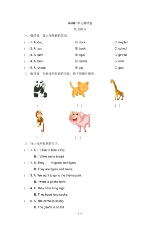 四年级下册英语试题-Unit6Wouldyouliketotakeatrip人教精通含答案