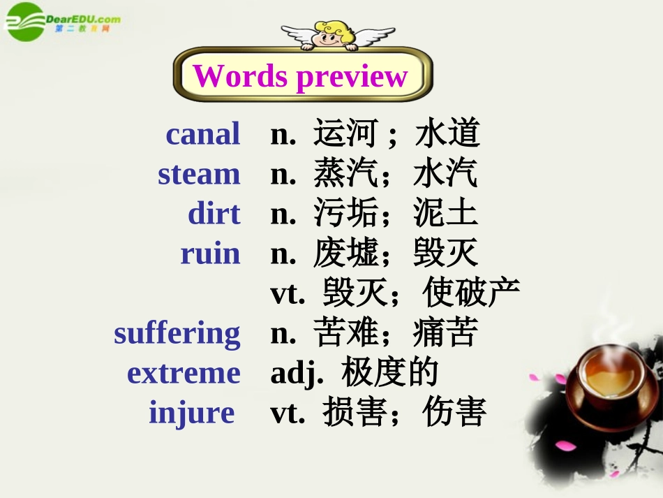 高一英语-Unit4-Earthquake-Pre-reading-and-Reading课件-人教版大纲_第3页
