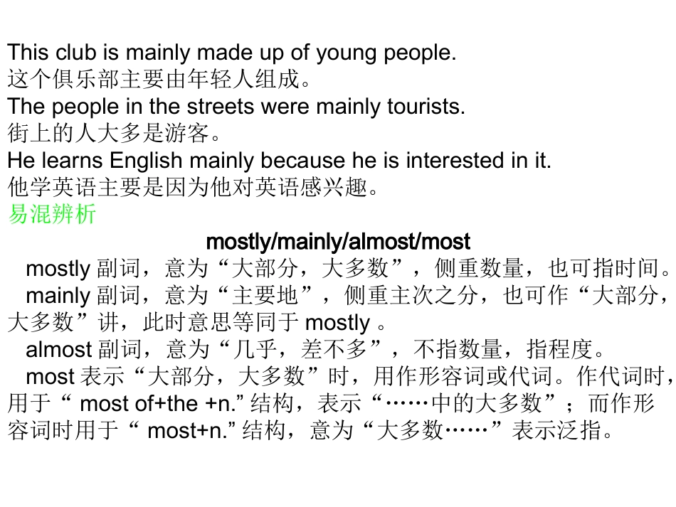 2011届高考英语总复习-Module5-A-Trip-Along-the-Three-Gorges课件-外研版必修4_第2页