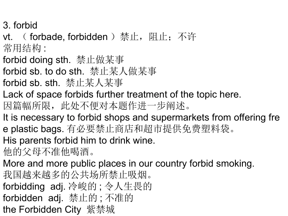 2011届高考英语总复习-Module5-A-Trip-Along-the-Three-Gorges课件-外研版必修4_第3页