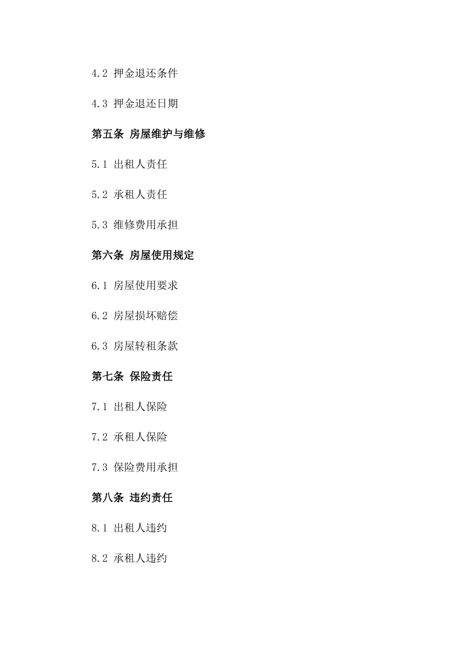 2024年专用：房产租赁中介合同模板_第3页